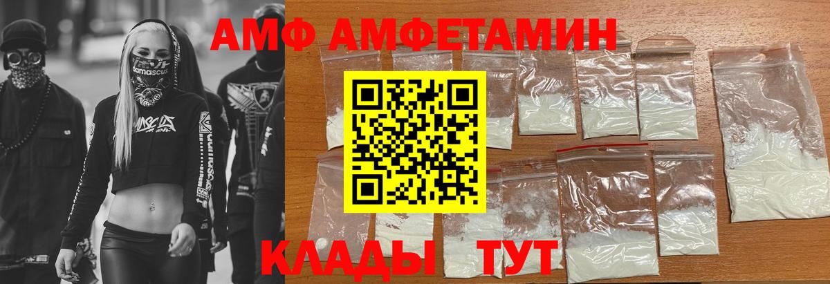 АМФЕТАМИН 97% Алатырь