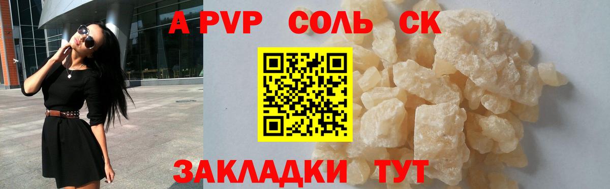 А ПВП VHQ Алатырь