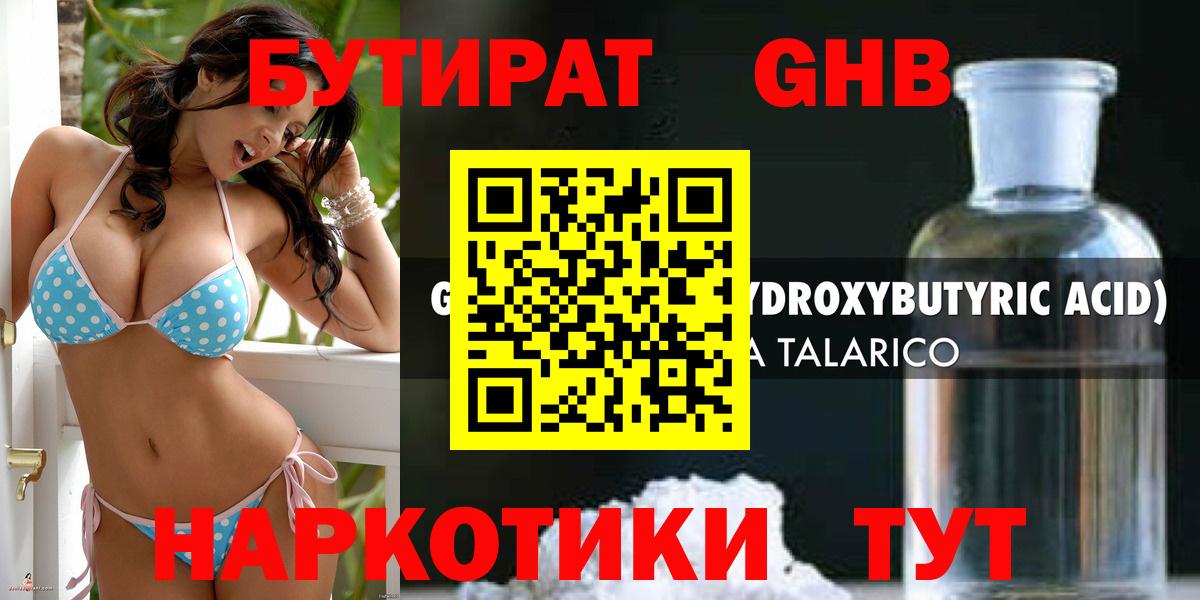 Бутират оксана Алатырь