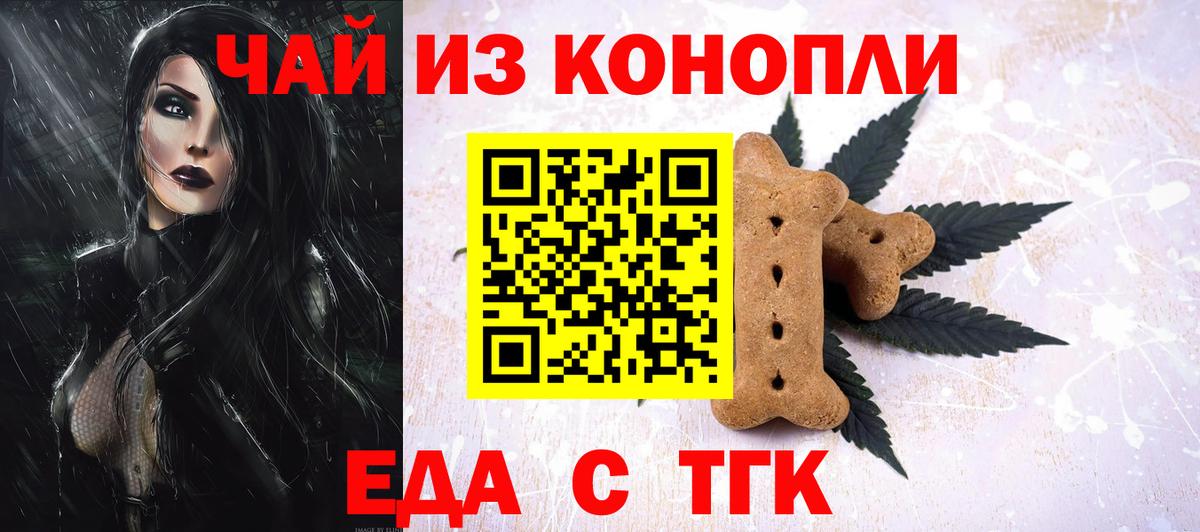 Алатырь  Еда ТГК конопля  Вход с VPN 