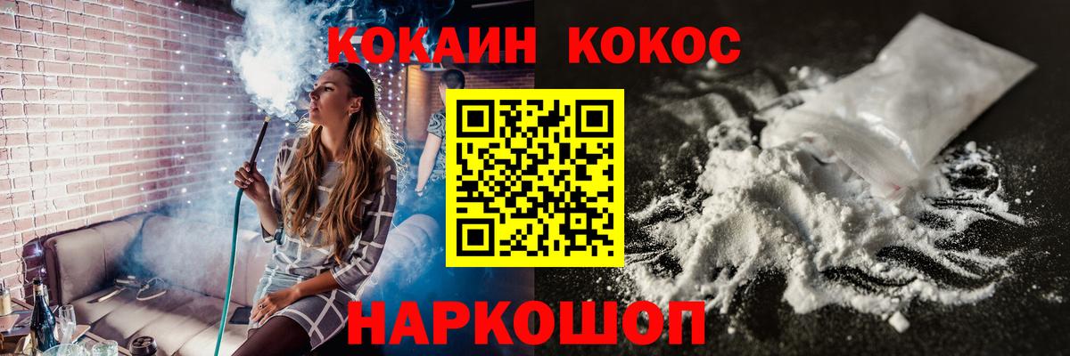 КОКАИН Fish Scale  COCAIN 98%  Вход с VPN  Алатырь 