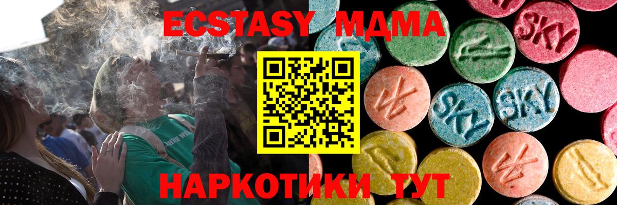 Ecstasy круглые Алатырь