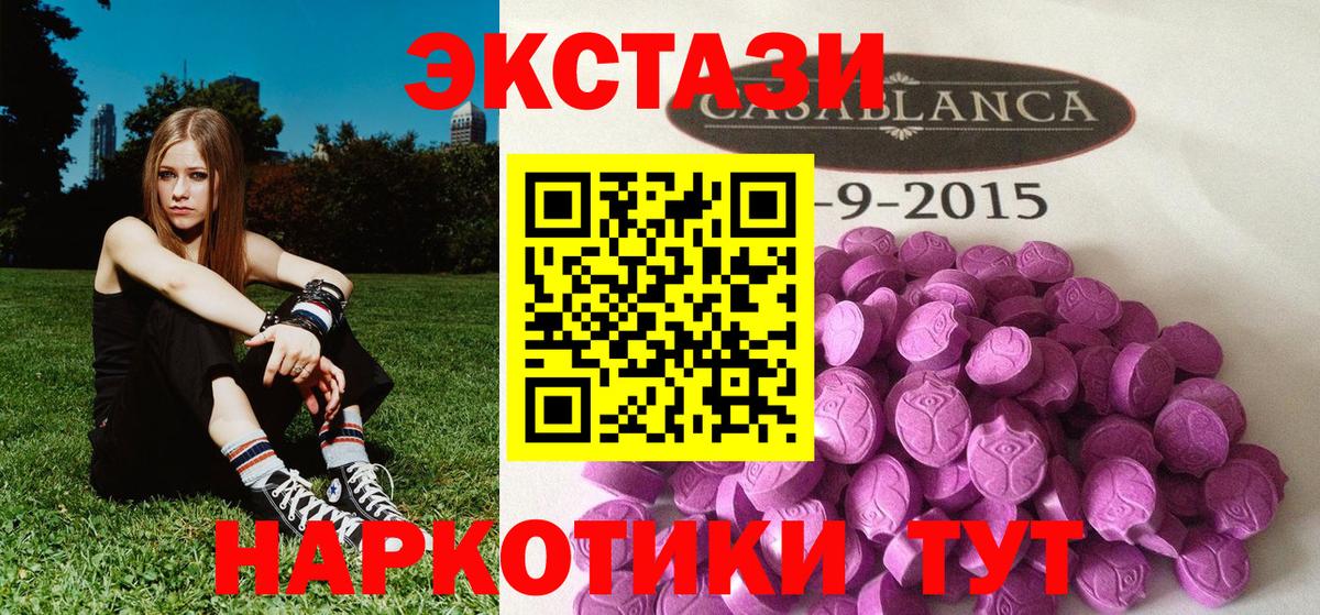 Ecstasy TESLA  Экстази  Алатырь  Вход с VPN  Экстази DUBAI 