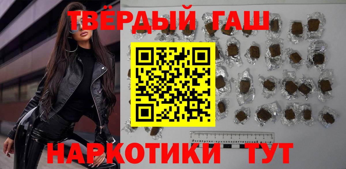 ГАШИШ  ГАШИШ гарик  Вход с VPN  ГАШИШ убойный  Алатырь 