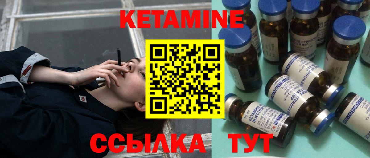 Кетамин ketamine  Вход с VPN  это формула  Алатырь 