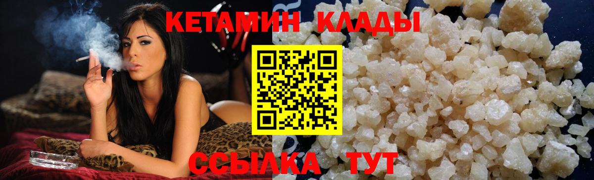 КЕТАМИН VHQ Алатырь