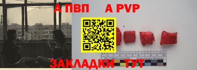 apvp Апрелевка