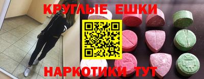 ECSTASY Апшеронск