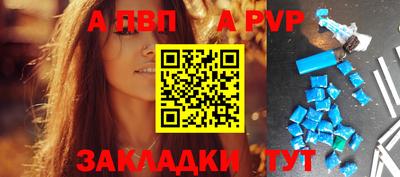 apvp Апрелевка