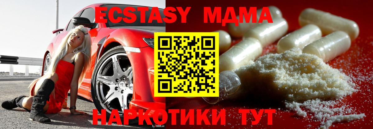 МДМА crystal Алатырь