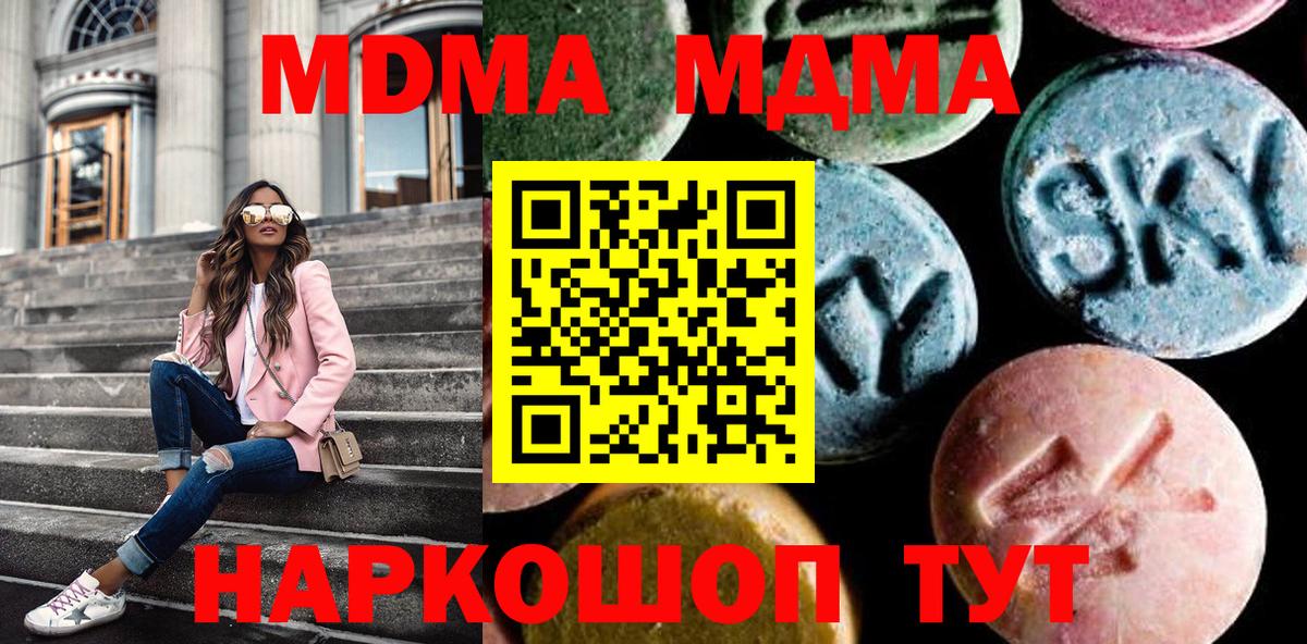 Алатырь  МДМА кристаллы  МДМА  Вход с VPN  МДМА VHQ 