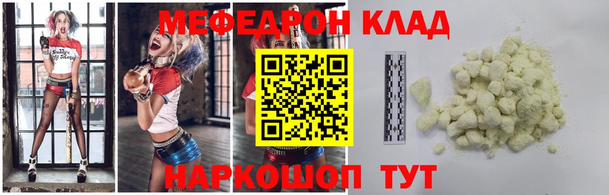 МЕФ   Гашиш  Купить наркотик  Вход с VPN  Метамфетамин  Алатырь  Канабис  Меф МЯУ МЯУ 