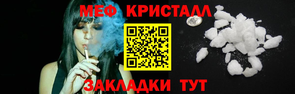 МЕФ кристаллы Алатырь