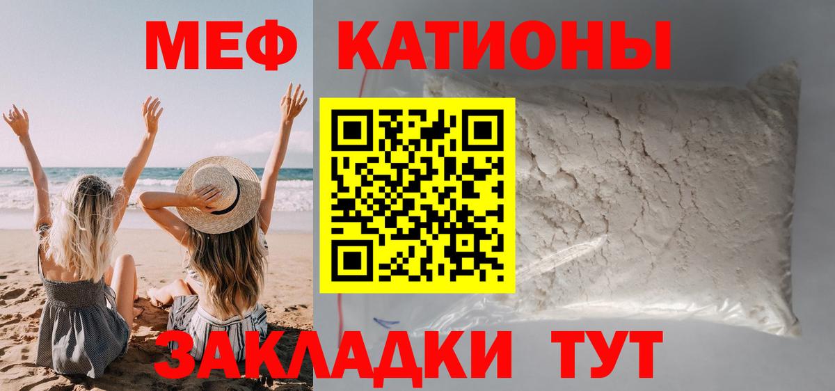 Мефедрон 4 MMC  Мефедрон 4 MMC  Алатырь  МЯУ-МЯУ  Вход с VPN  Меф 