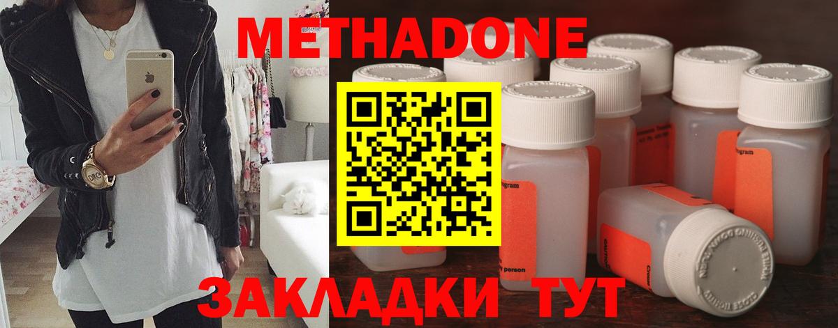 МЕТАДОН кристалл Алатырь