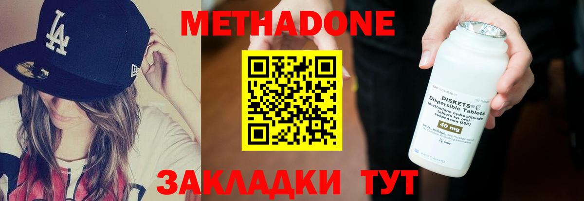 МЕТАДОН белоснежный  Метадон methadone  Алатырь  omg как зайти  Вход с VPN 