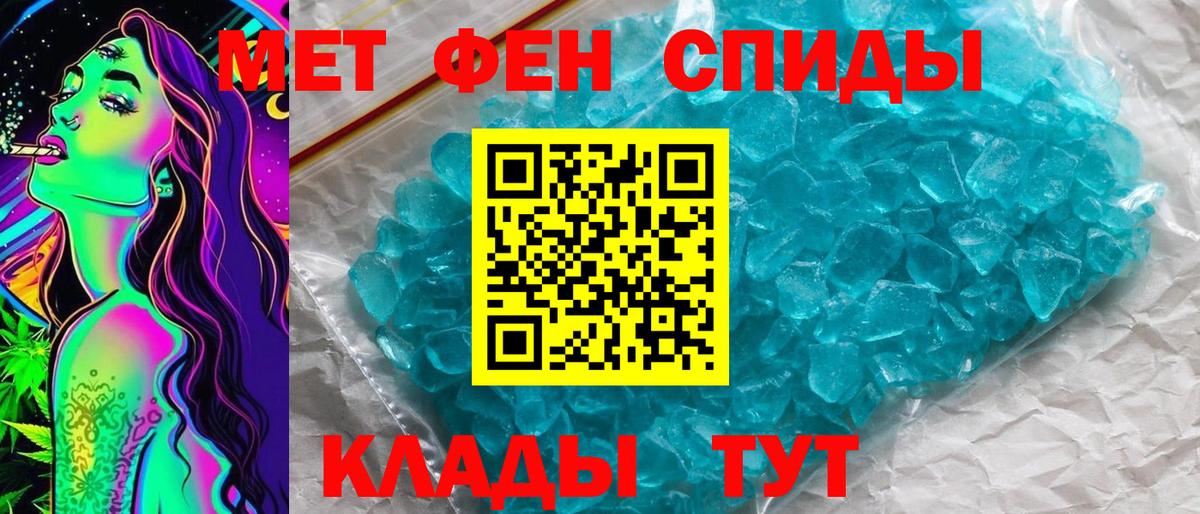 МЕТАМФЕТАМИН кристалл  Вход с VPN  Алатырь 